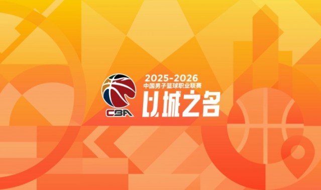 乐动体育官方入口-CBA第35轮：广东负山东 辽宁送四川35连败 上海16连胜 北京胜同曦